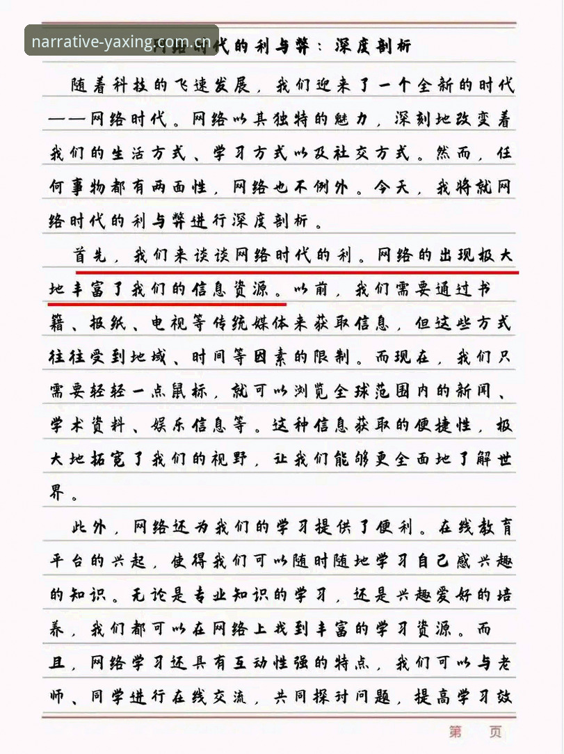 焕新叙事基调YAXING-V801体验 焕新叙事调下的真实体验——一位老用户眼中的亚星YAXING-V801使用心得