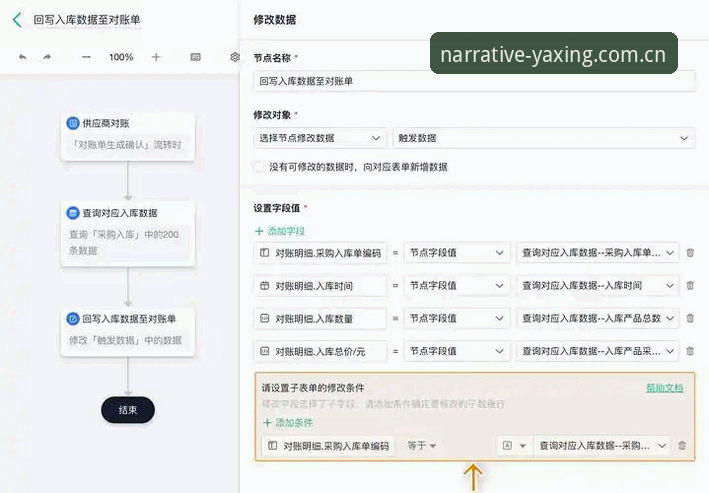 YAXING-V801账号资料修改与多场景适配操作教程