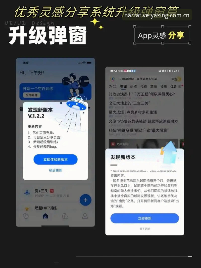 亚星YAXING-V801焕新叙事基调CN登录页操作教程：从过去到未来的体验升级