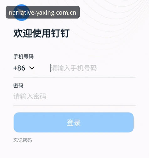 亚星焕新叙事调yaxing平台官方下载完整使用指南